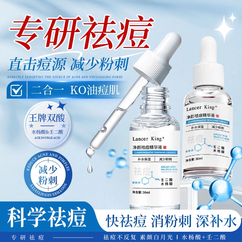 Lancer King 30ml