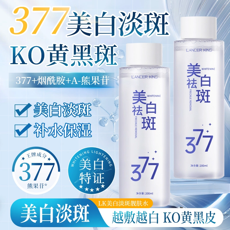 Lancer King 377 KO 200ml