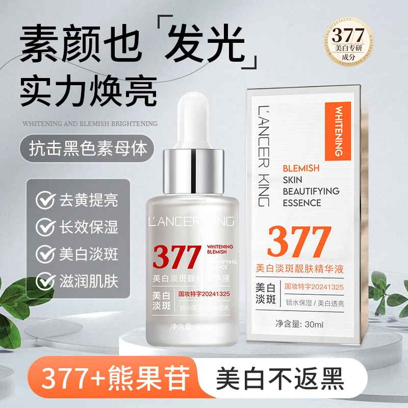 Lancer King377 30ml
