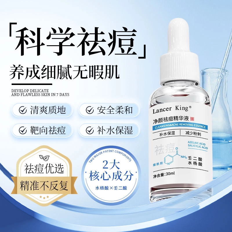 Lancer King 30ml