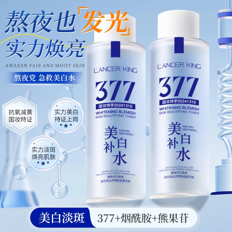 Lancer King 377 200ml