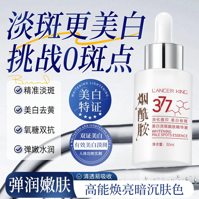Lancer King377 30ml