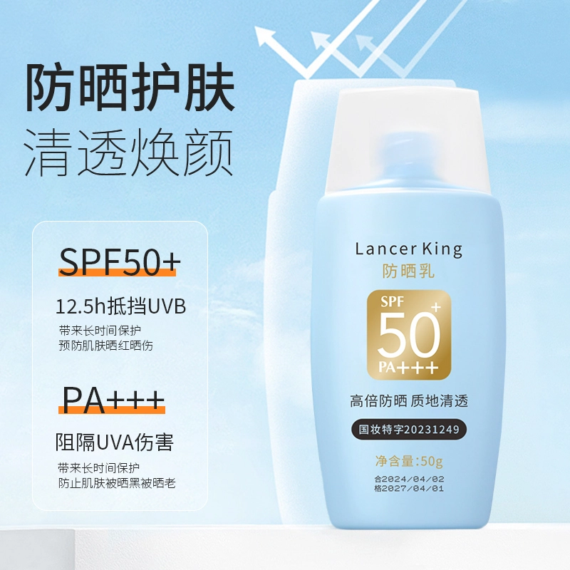 Lancer King SPF50+ PA++ 50g