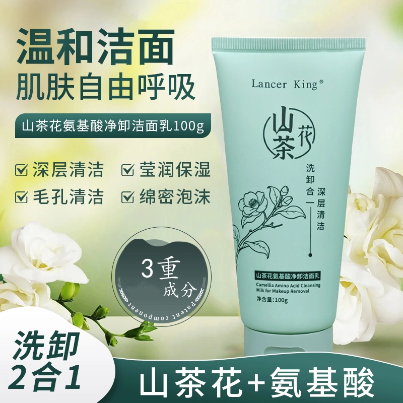 Lancer King 100g
