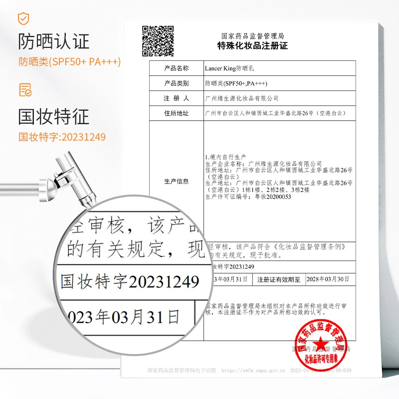 Lancer King SPF50+PA++ 40g40g*240g*3