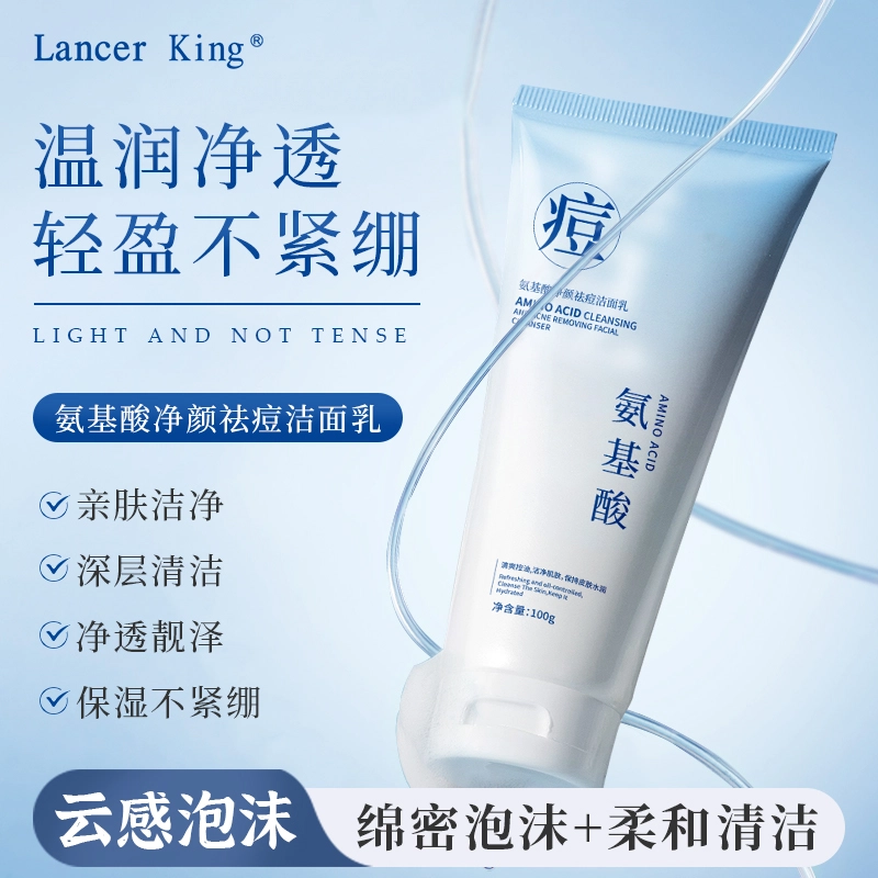Lancer King 100g