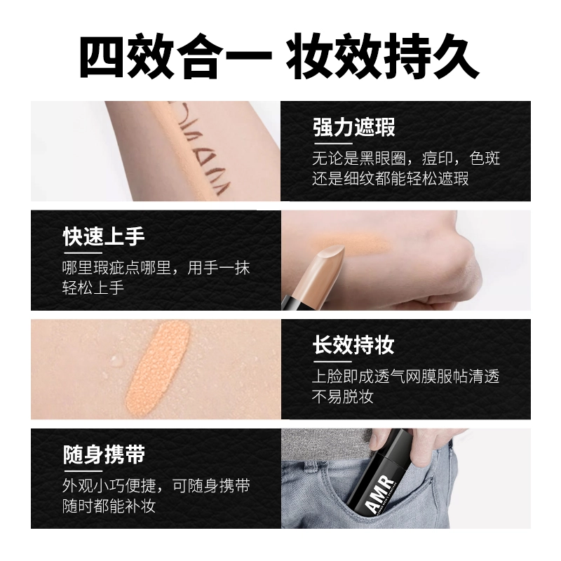 阿姿美尔 男士修容遮瑕两件套 自然持久控油 自然修容遮瑕持久持妆