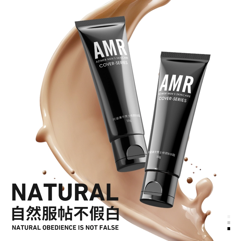 阿姿美尔 面霜素颜霜保湿修颜两件套 保湿修颜