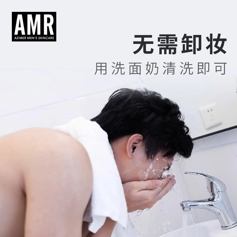 阿姿美尔 素颜霜散粉洗面奶化妆三部曲 不卡粉