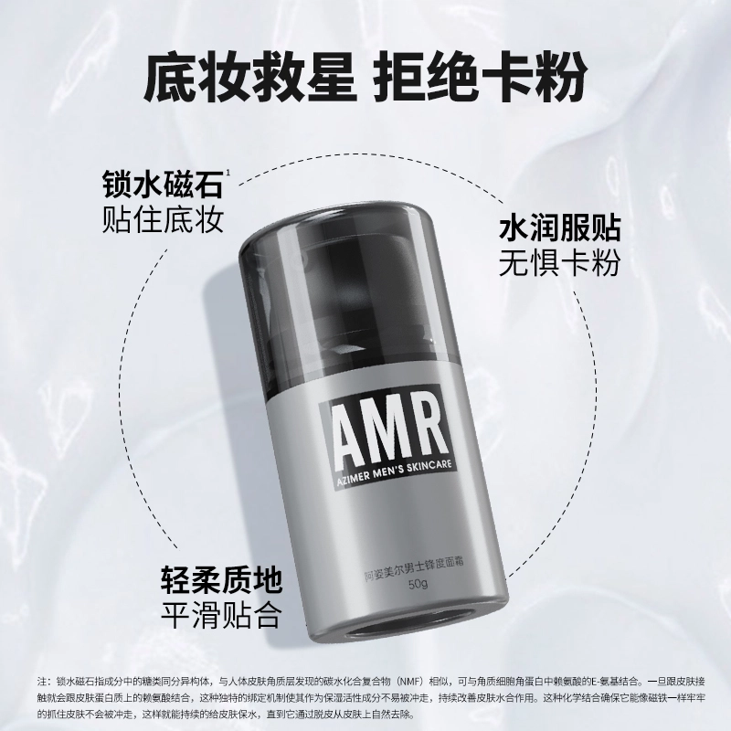 阿姿美尔 面霜洗面奶保湿洁净两件套 保湿清洁
