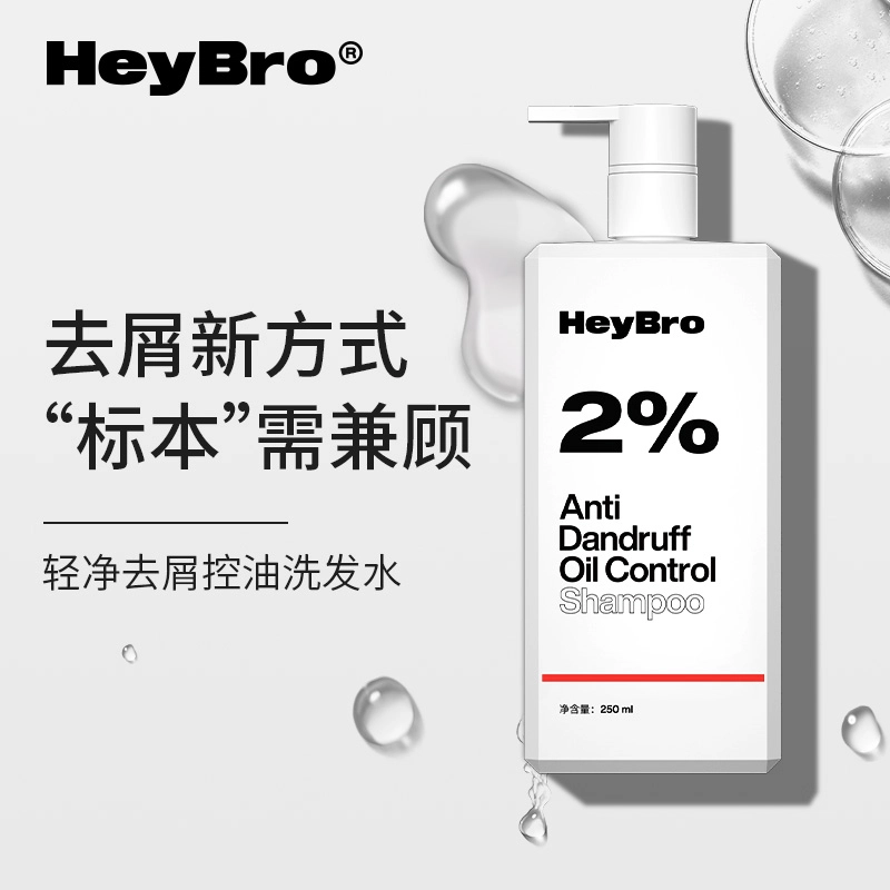 HEYBRO