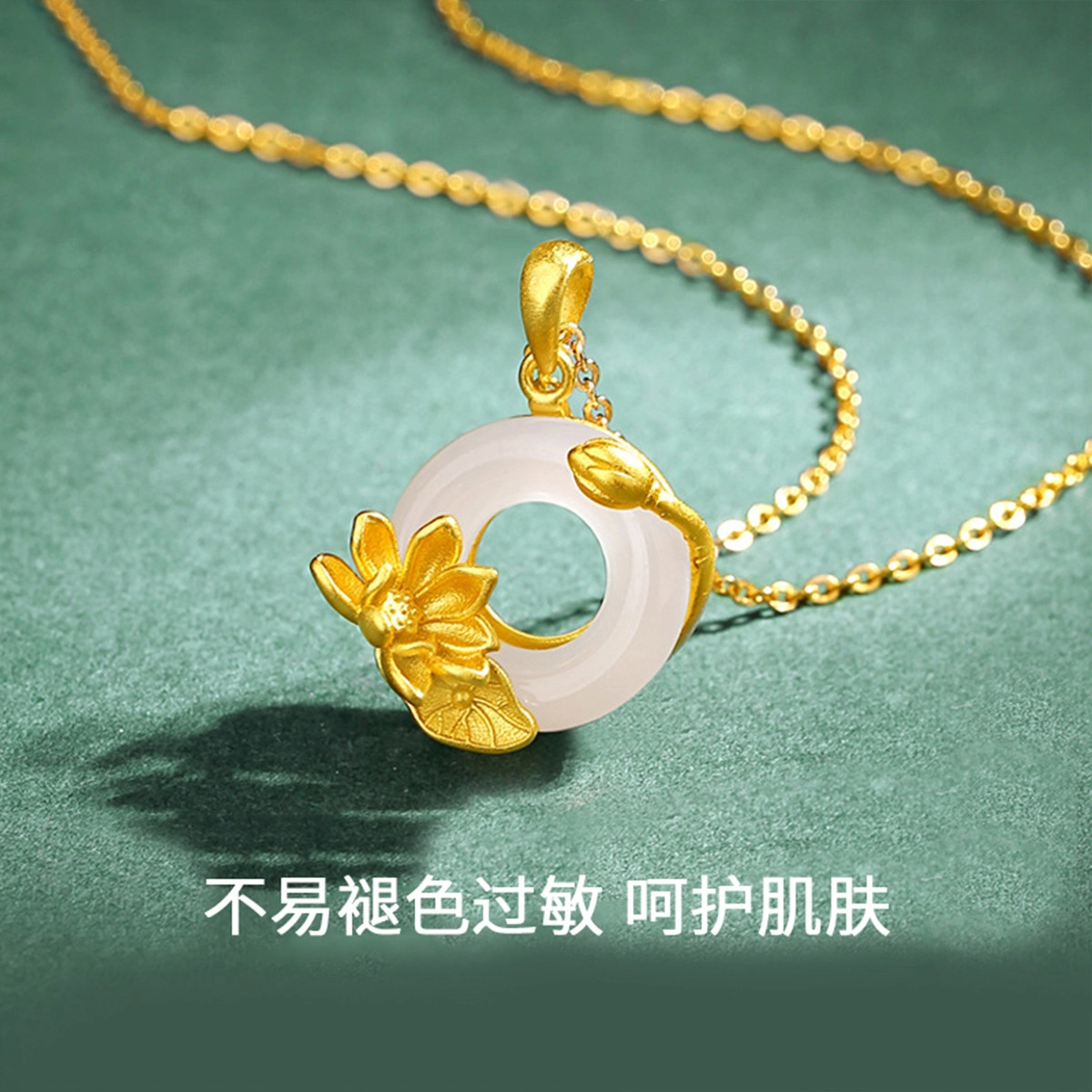 龙凤珠宝 平安扣荷花吊坠锁骨链中国风时尚百搭精致设计美观优雅独特闪亮天然 玉髓 项链 女款