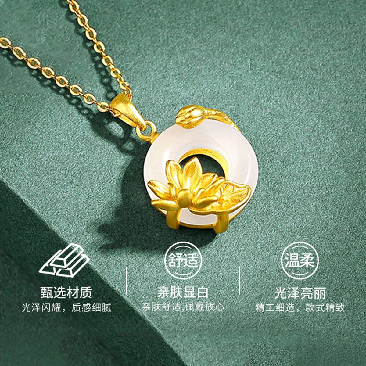 龙凤珠宝 平安扣荷花吊坠锁骨链中国风时尚百搭精致设计美观优雅独特闪亮天然 玉髓 项链 女款