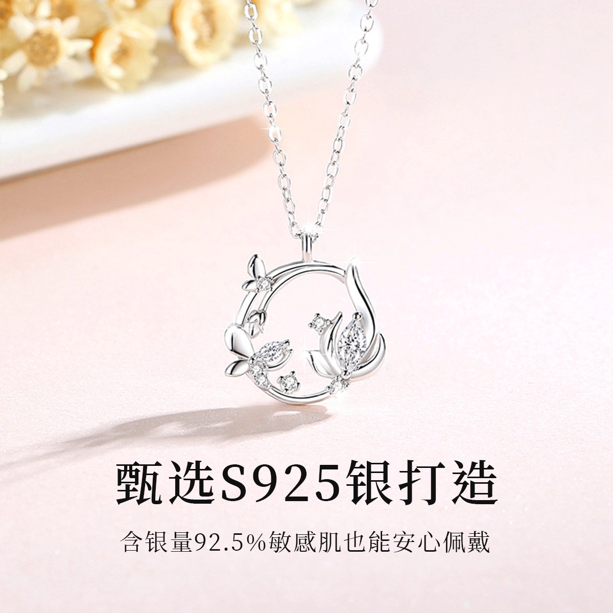 S925
