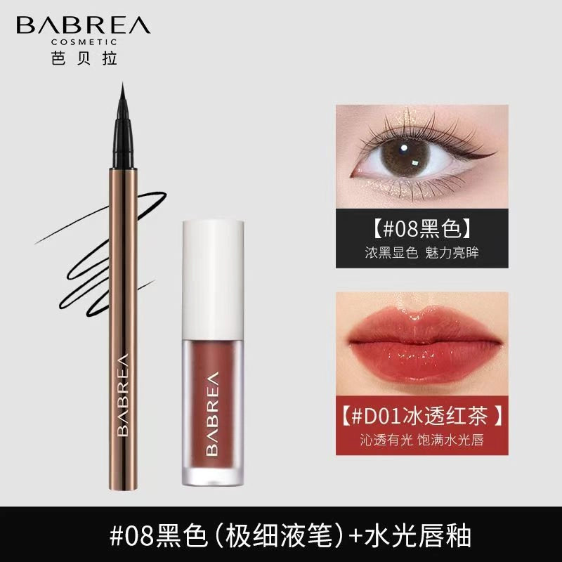 芭贝拉 极细眼线液笔唇釉套装 防水彩妆
