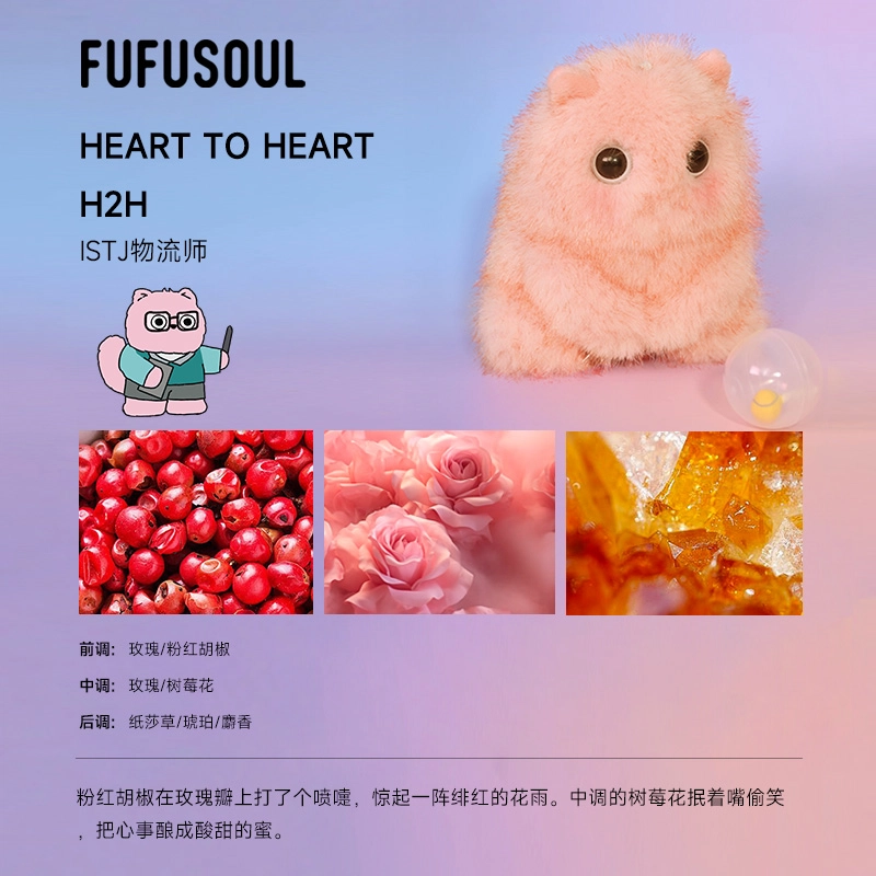 FUFUSOUL NFC 10cm