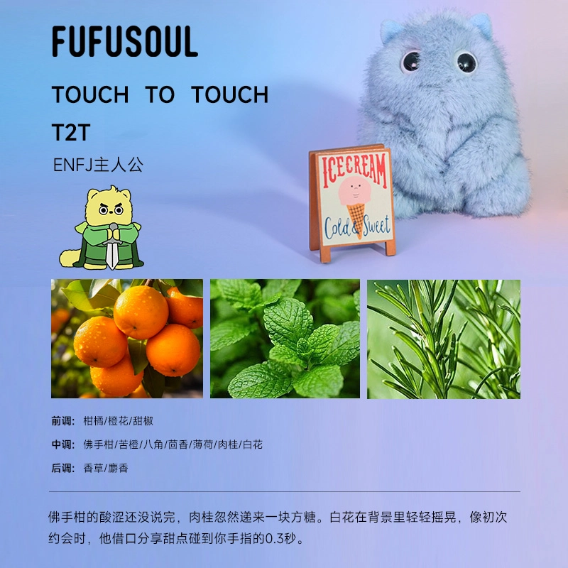 FUFUSOUL NFC 10cm