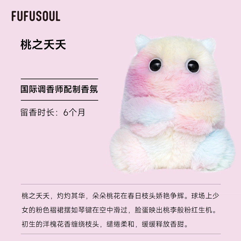 FUFUSOUL 520 11cm 5-6