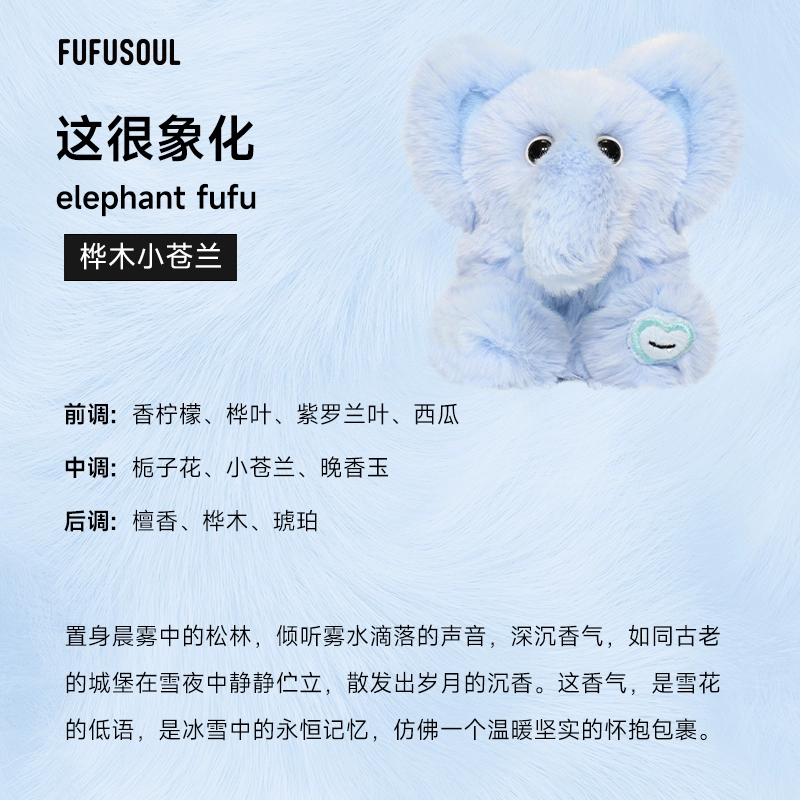 FUFUSOUL Zoo 10cm