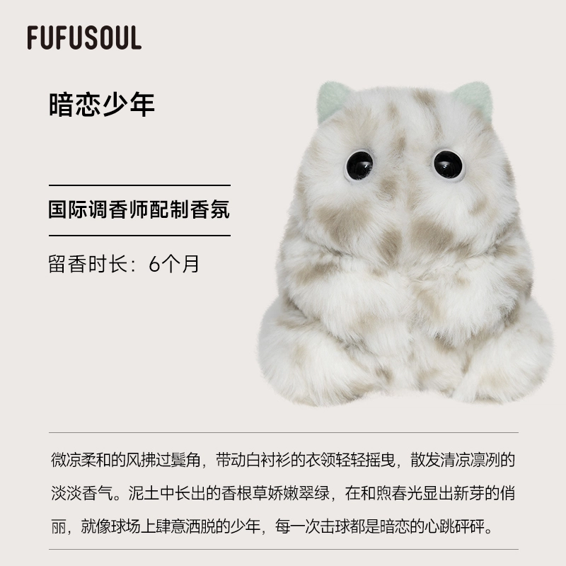 FUFUSOUL 520 11cm 5-6