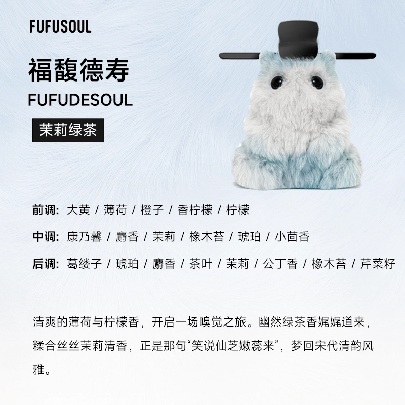 FUFUSOUL 10cm