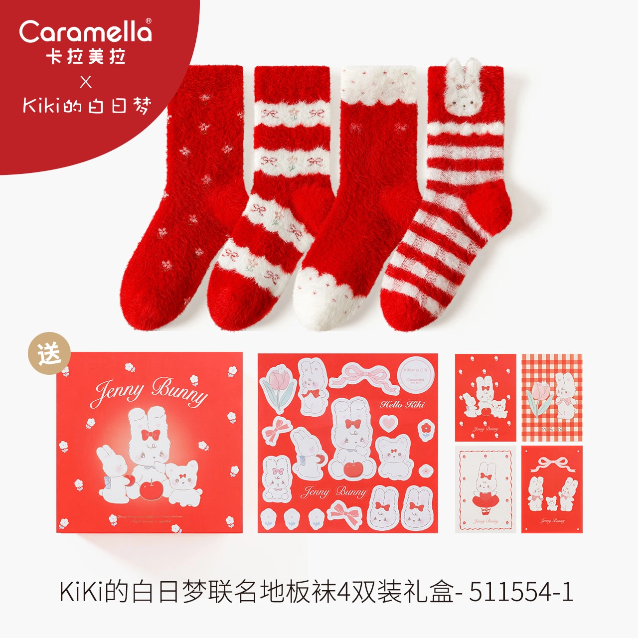 Caramella x Kiki 4