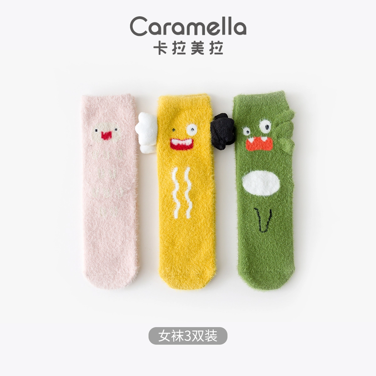 Caramella x pidan 3