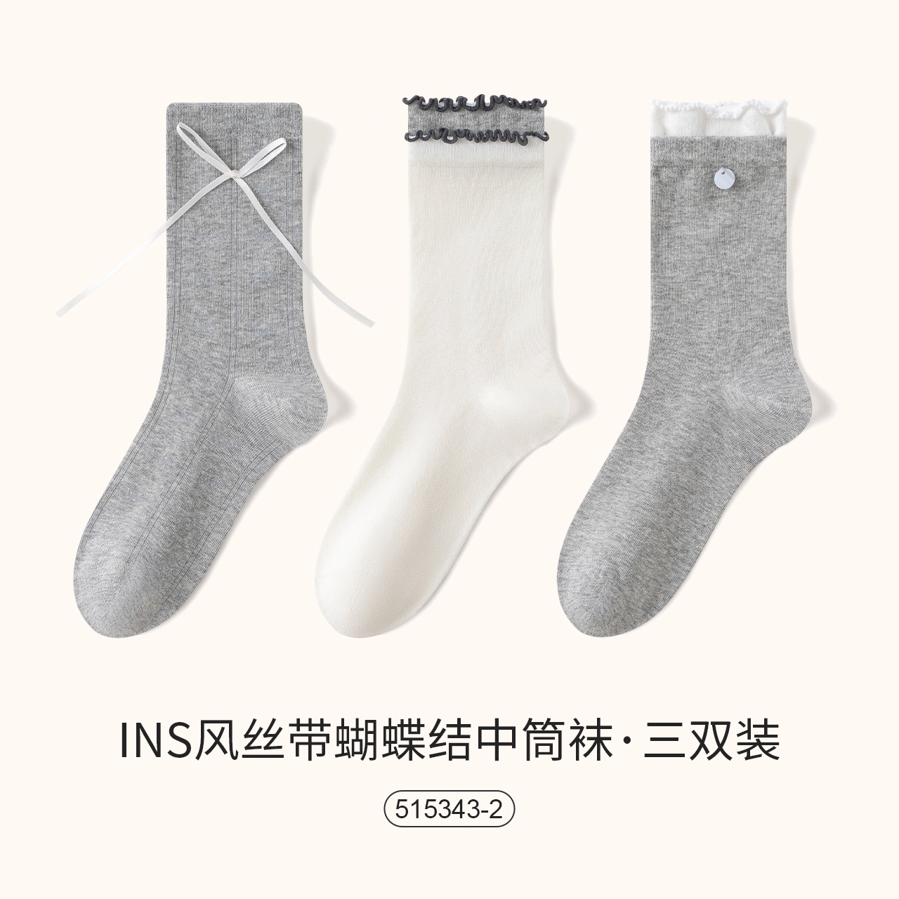 Caramella ins 3