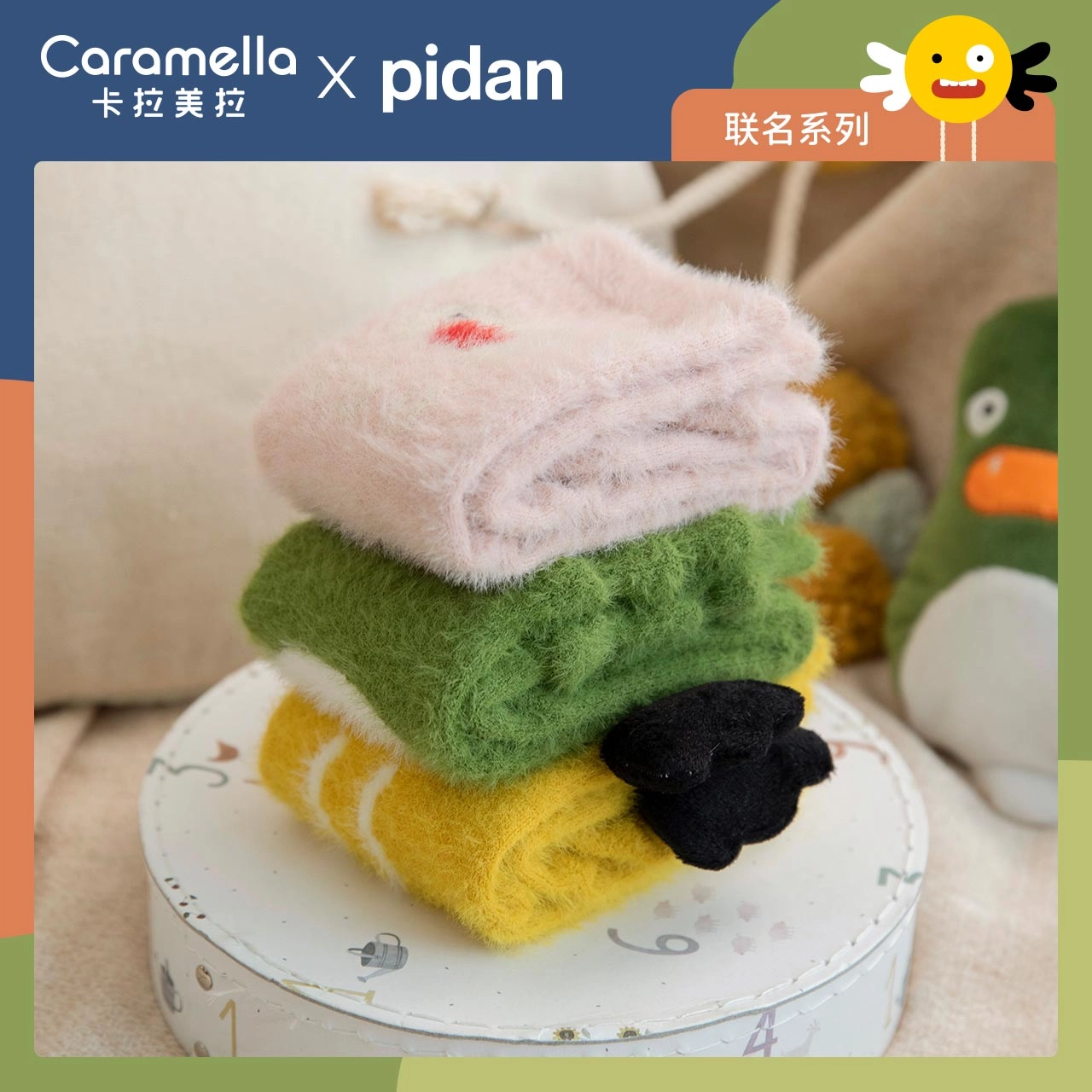 Caramella x pidan 3