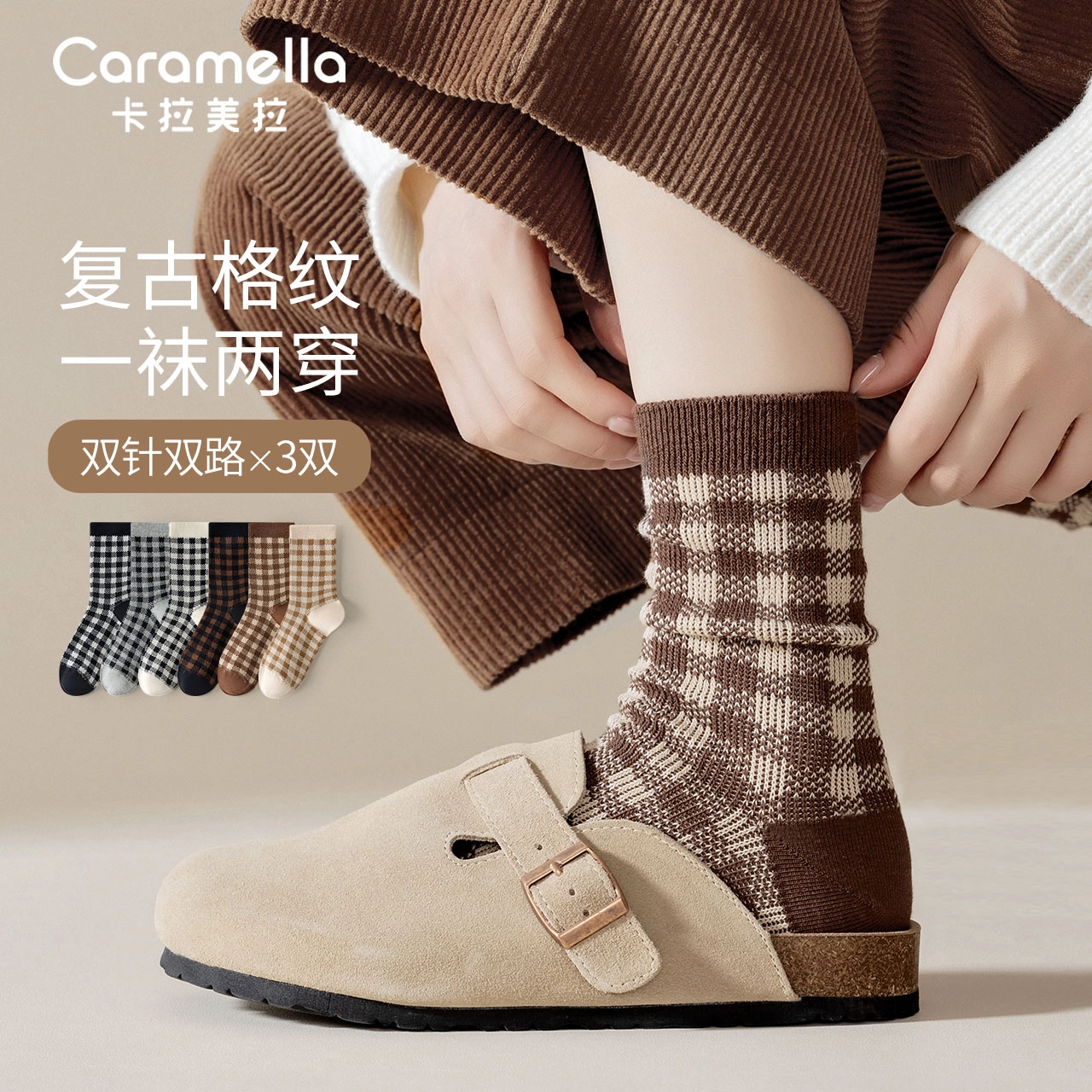 Caramella 3