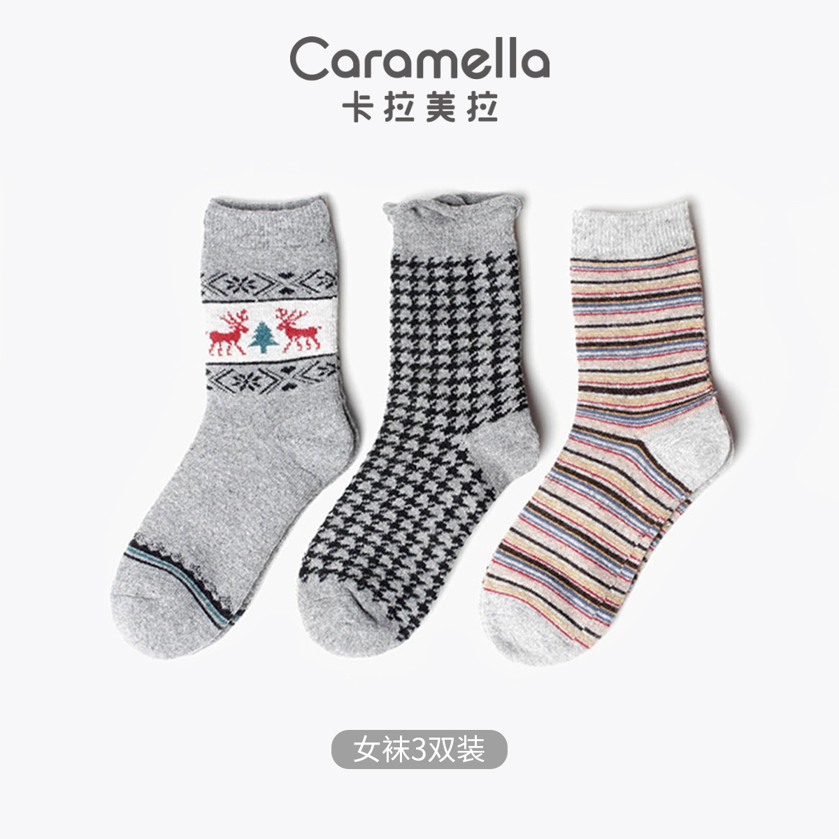 Caramella ins 3