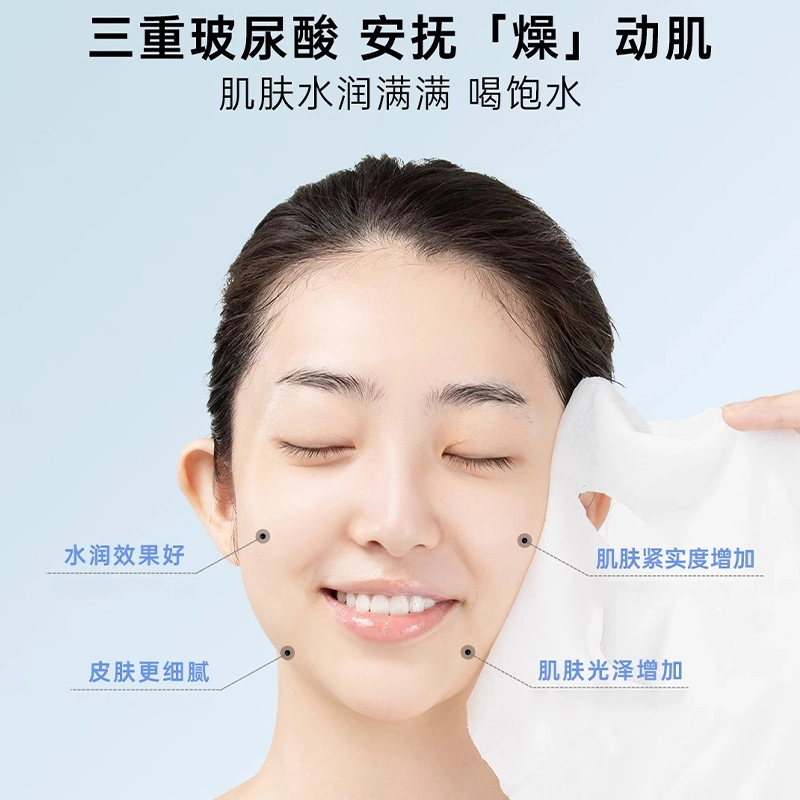 目颜 酵母芦荟玻尿酸面膜 玻尿酸面膜两盒装