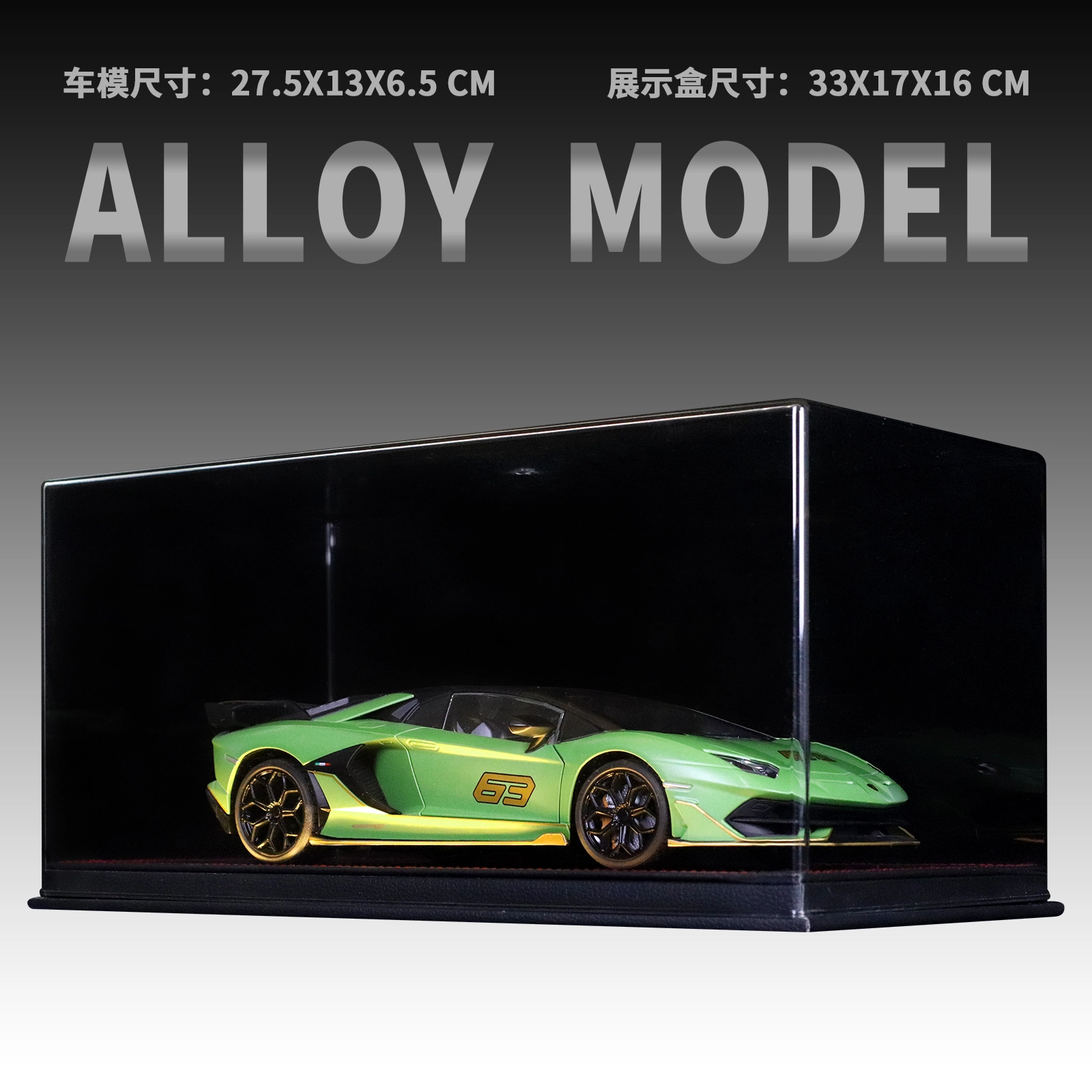 Aventador SVJ63 118