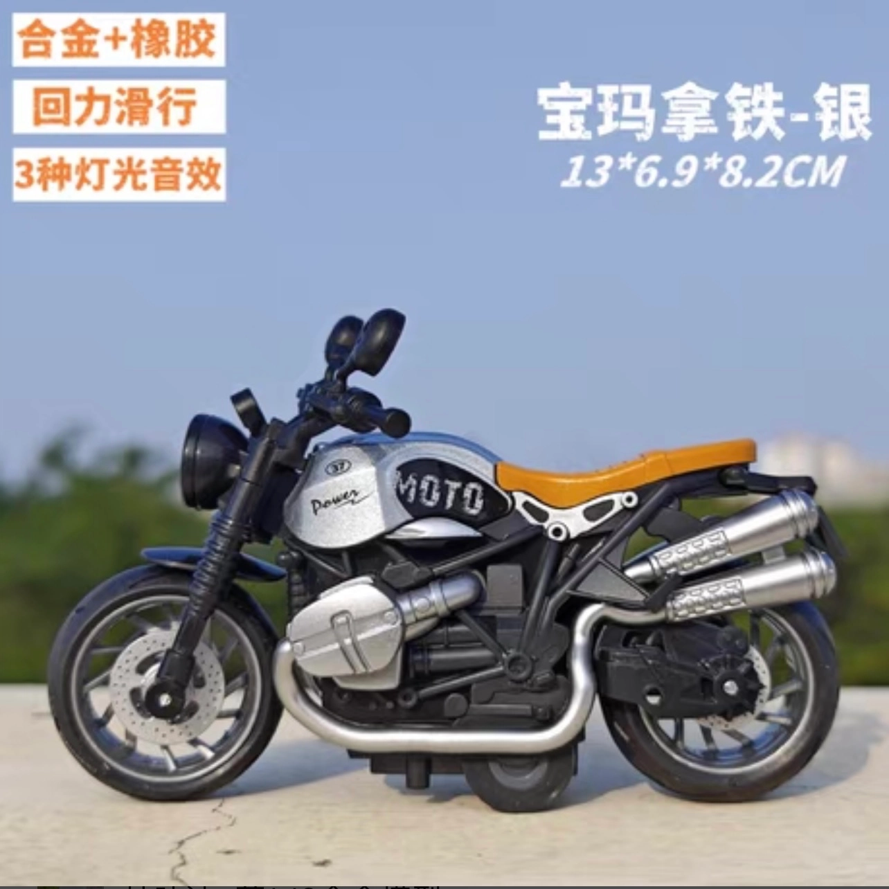 柒贰玩具 宝马拿铁 复古合金摩托车车模 成品模型
