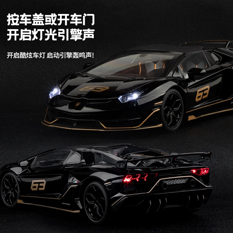 Aventador SVJ63 118