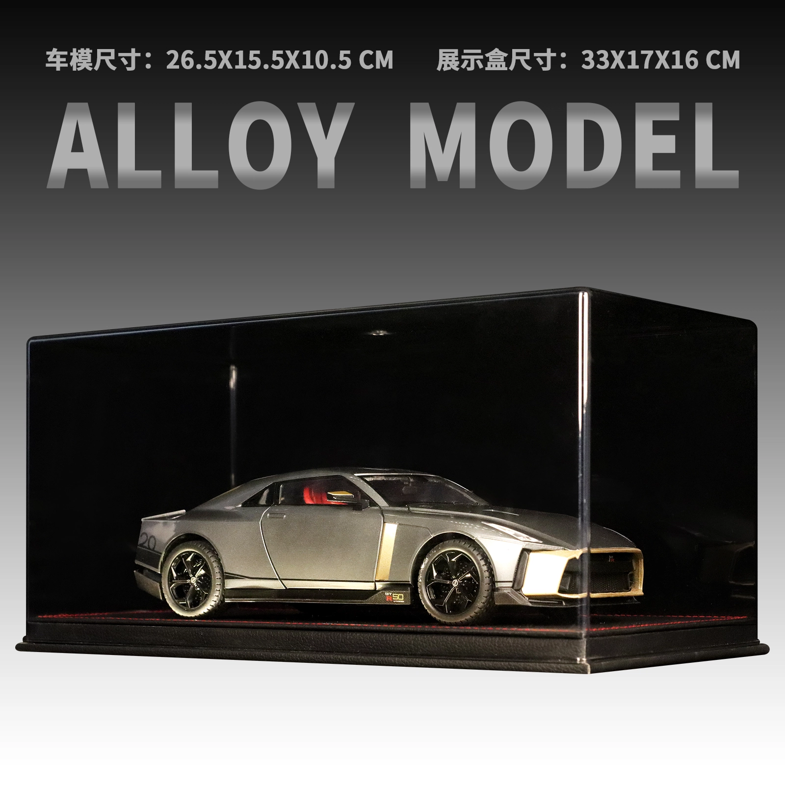 GT-R50 118 JDM