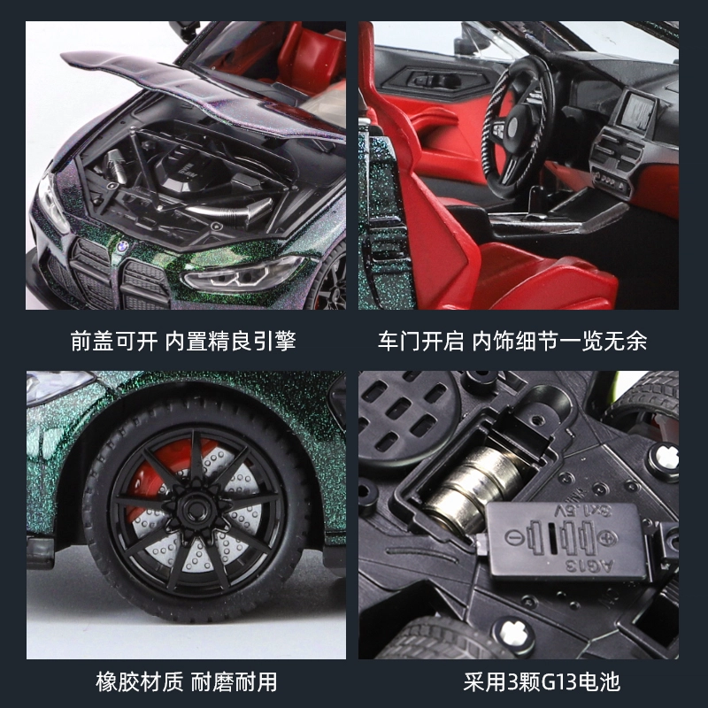 M4 Mpower 124