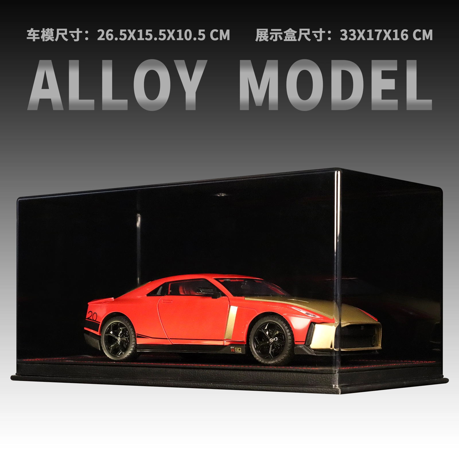 GT-R50 118 JDM