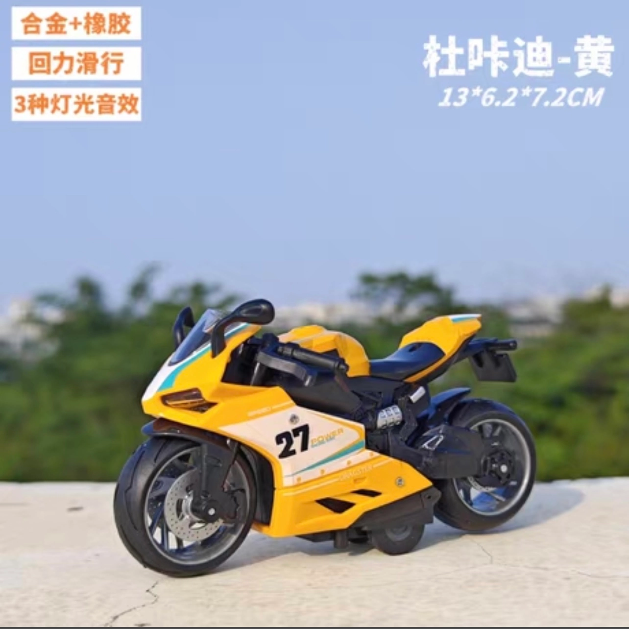 柒贰玩具 杜卡迪 仿真合金车模 机车摩托车玩具  桌面装饰 成品模型