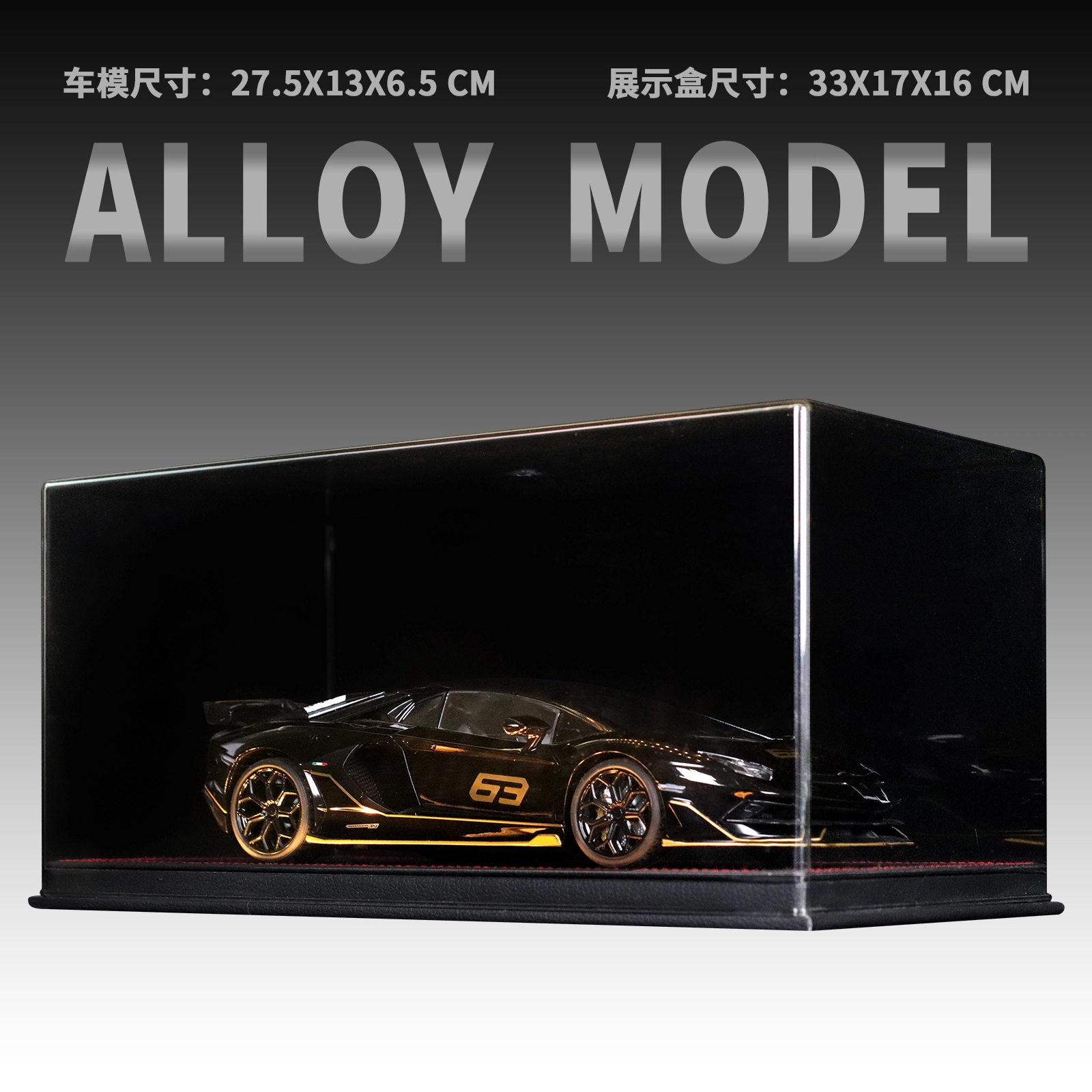 Aventador SVJ63 118