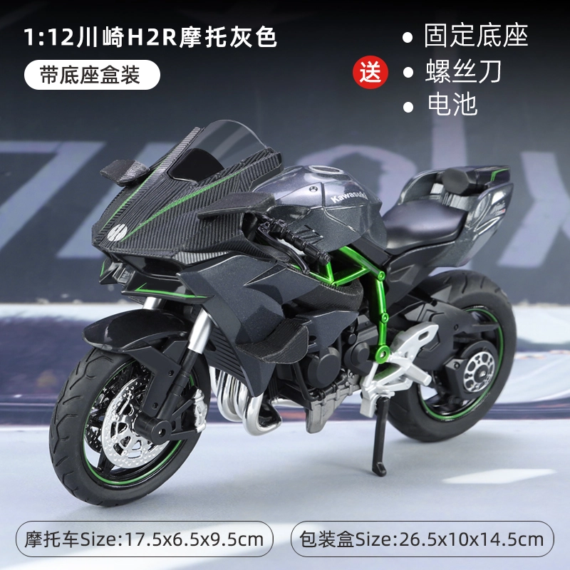 H2R 112