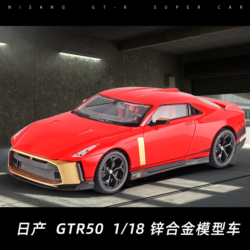 GT-R50 118 JDM