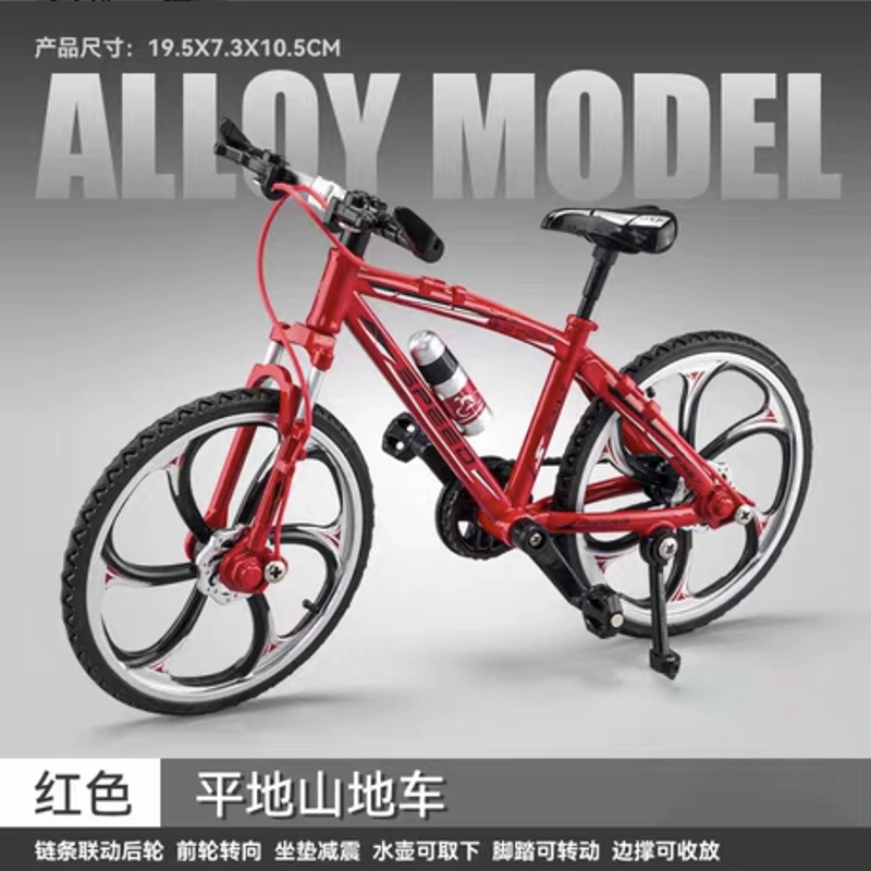 柒贰玩具 直把合金自行车车模 手指山地车小单车 成品模型