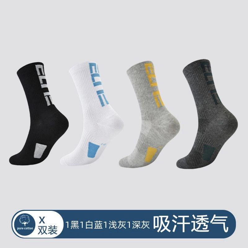 轻迎 运动袜子男款网眼男士中筒薄款吸汗透气棉袜篮球袜 男款