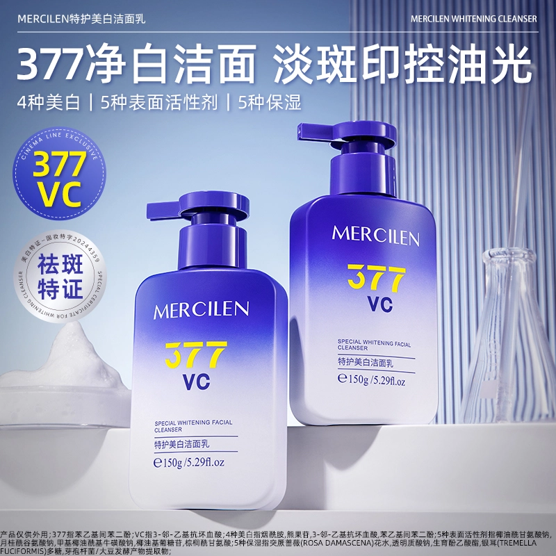 MERCILEN 150g