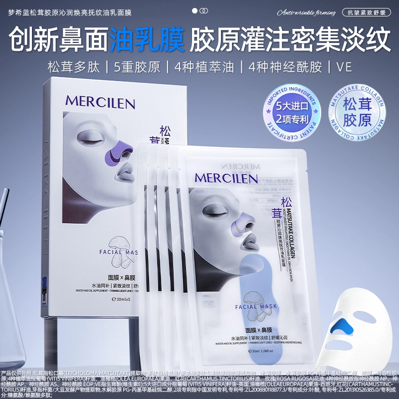MERCILEN 30ml*5