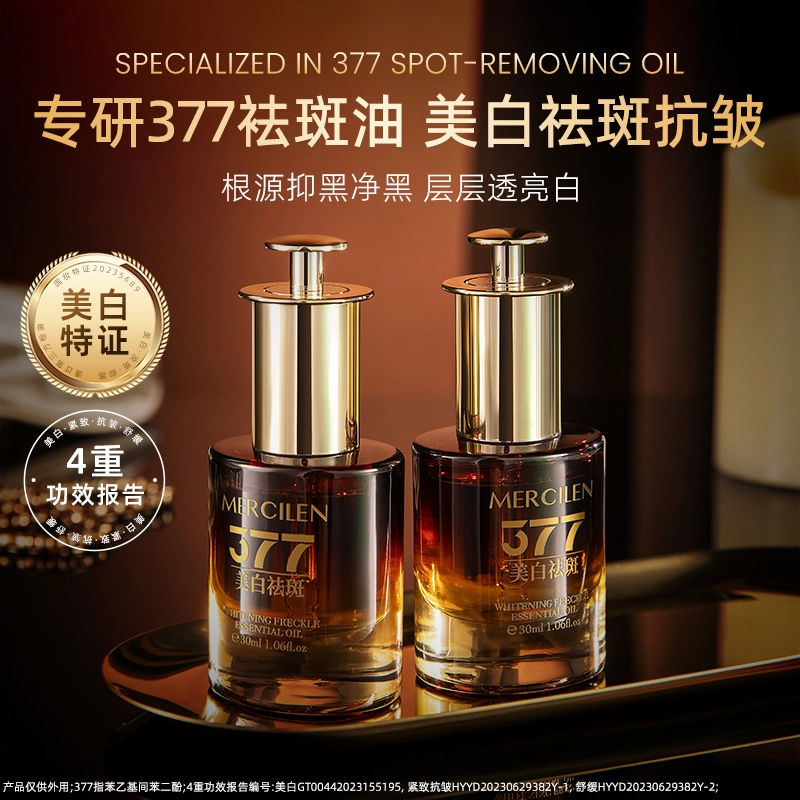 MERCILEN 30ml