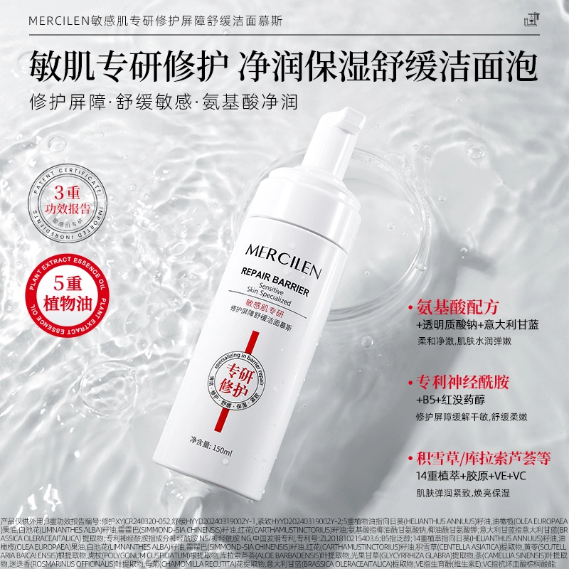 MERCILEN 150ml