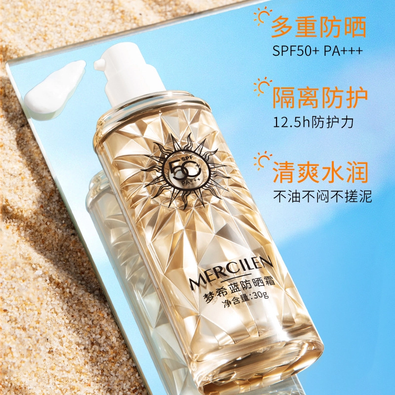 MERCILEN SPF50+ 30g