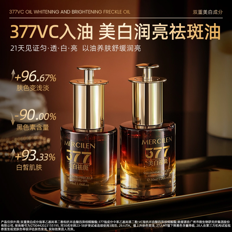 MERCILEN 30ml